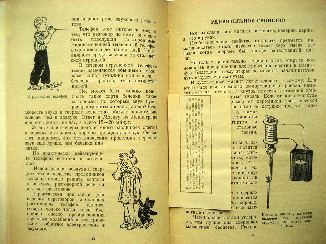 Клементьев С. Телефон.