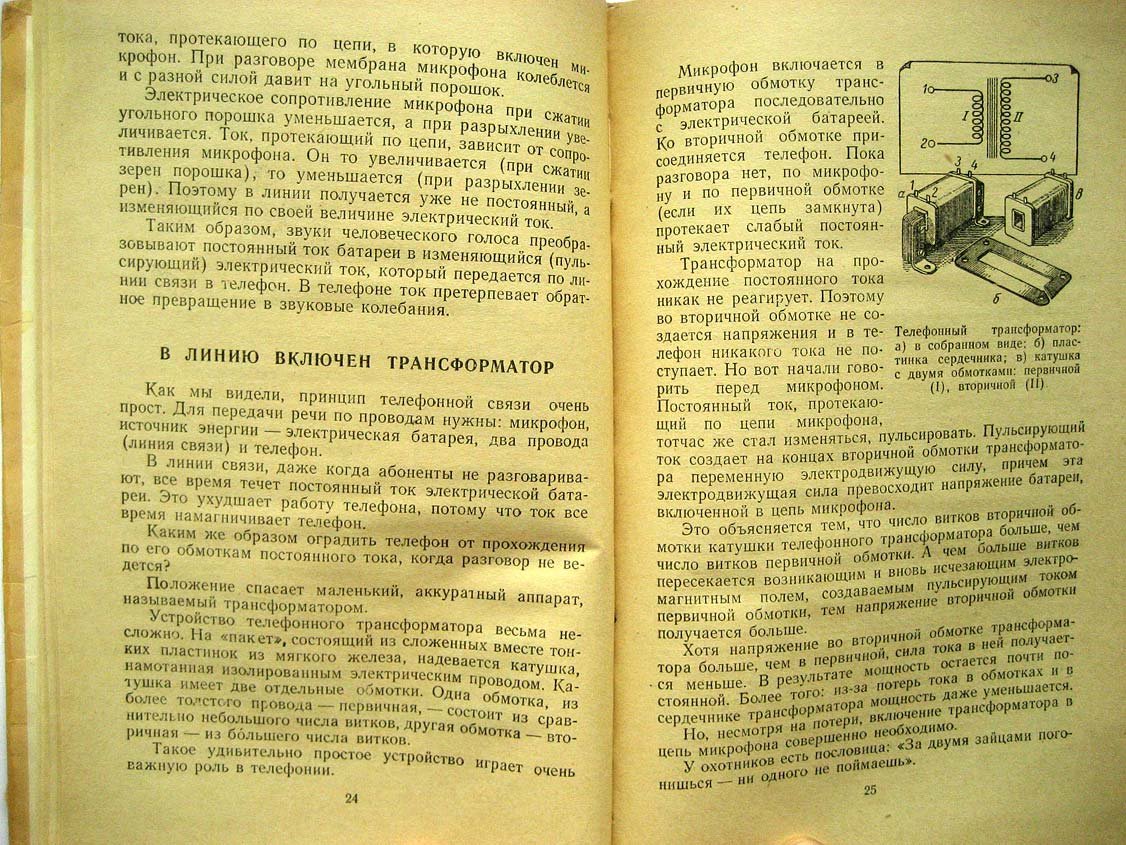 Клементьев С. Телефон.
