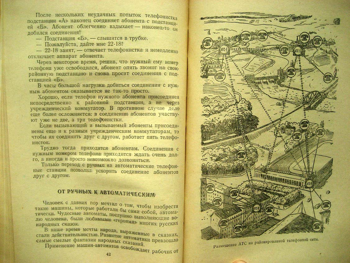 Клементьев С. Телефон.