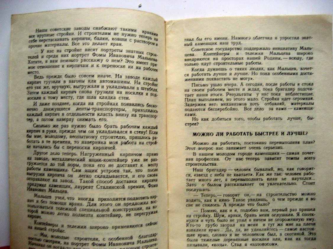 Григорьев Г. Каменных дел мастера.