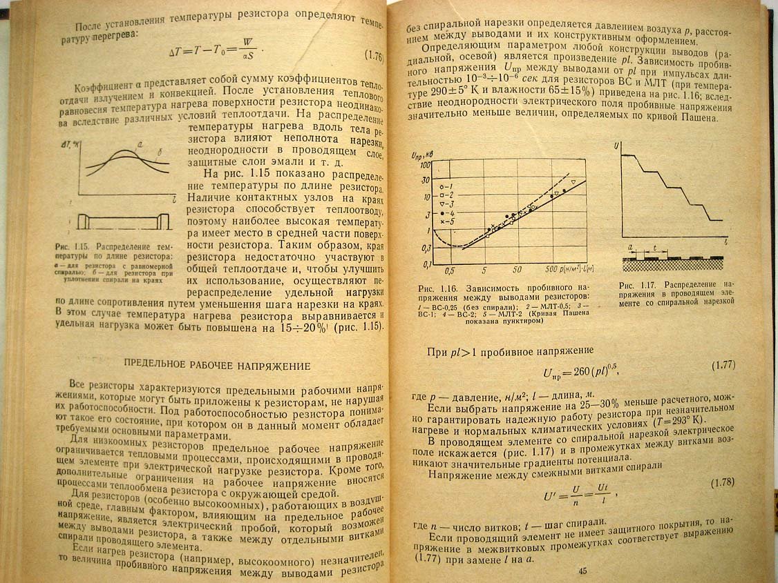Мартюшов К. Технология производства резисторов.