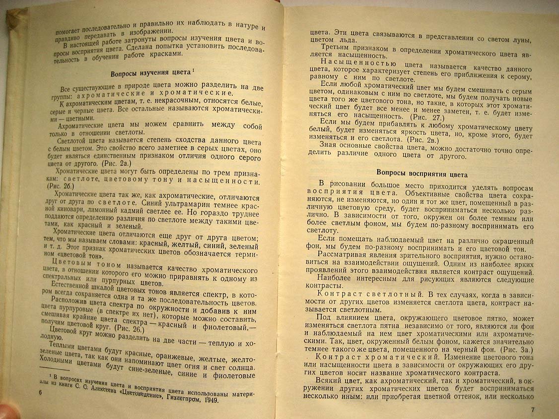 Масленникова З. Работа красками в школе.
