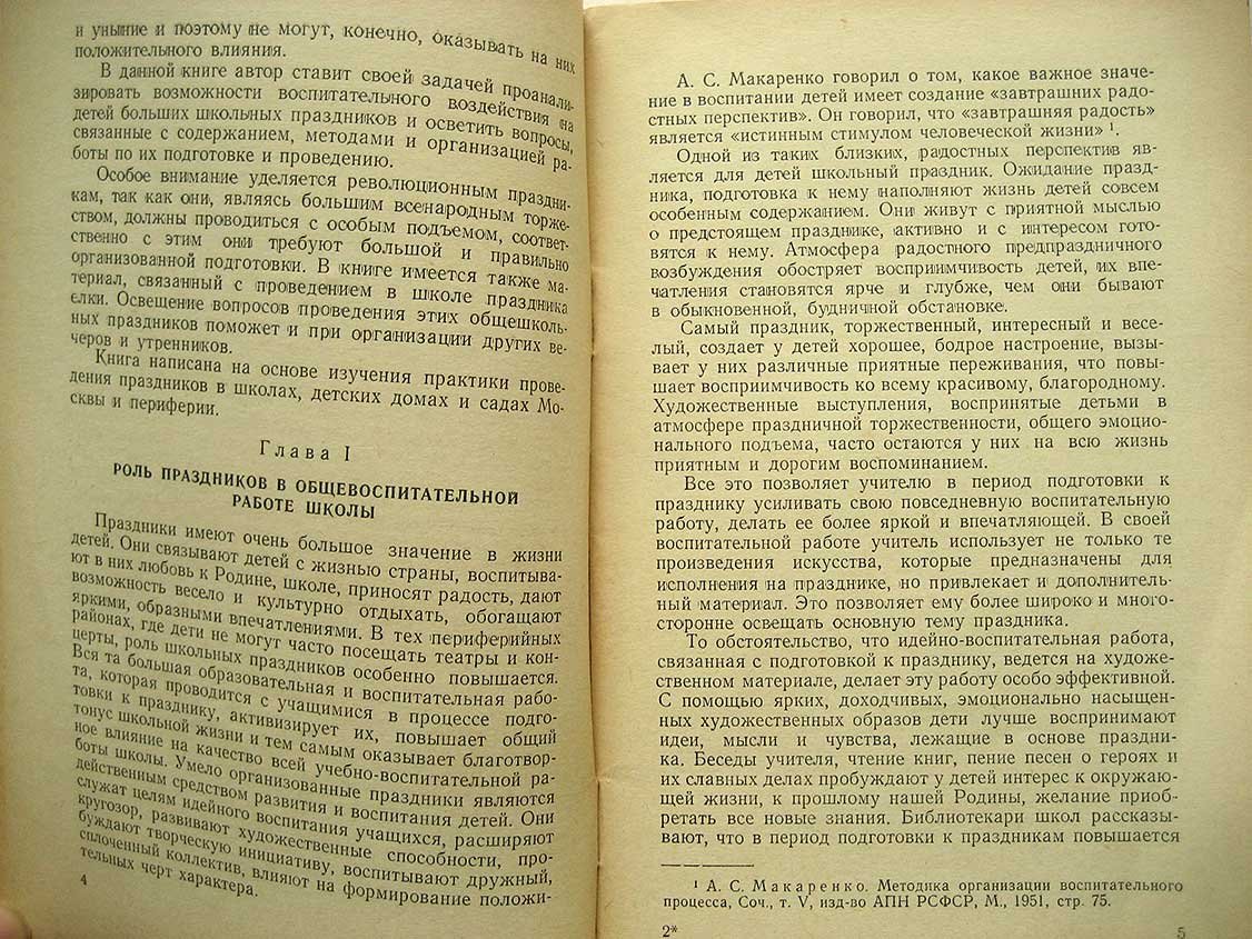 Белобородова В. Праздники в школе (I - VII классы).