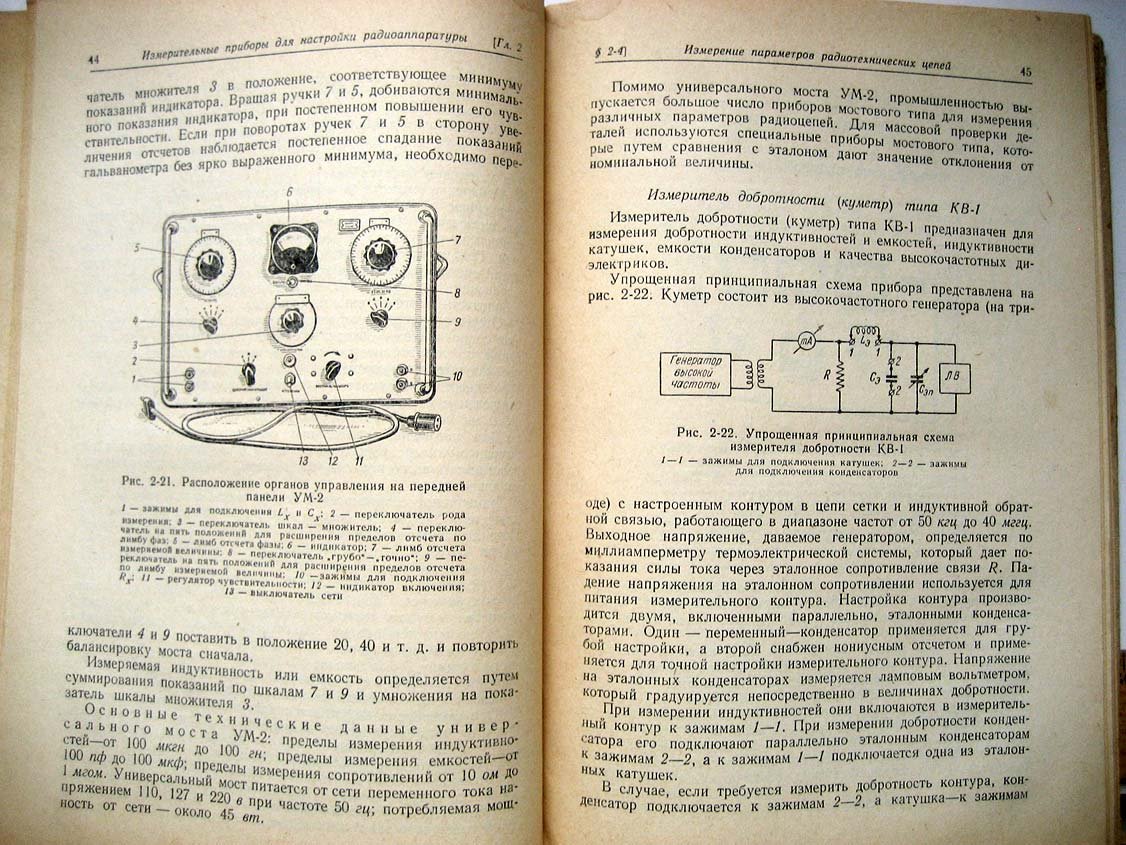 Буклер В. Регулировка радиоаппаратуры.
