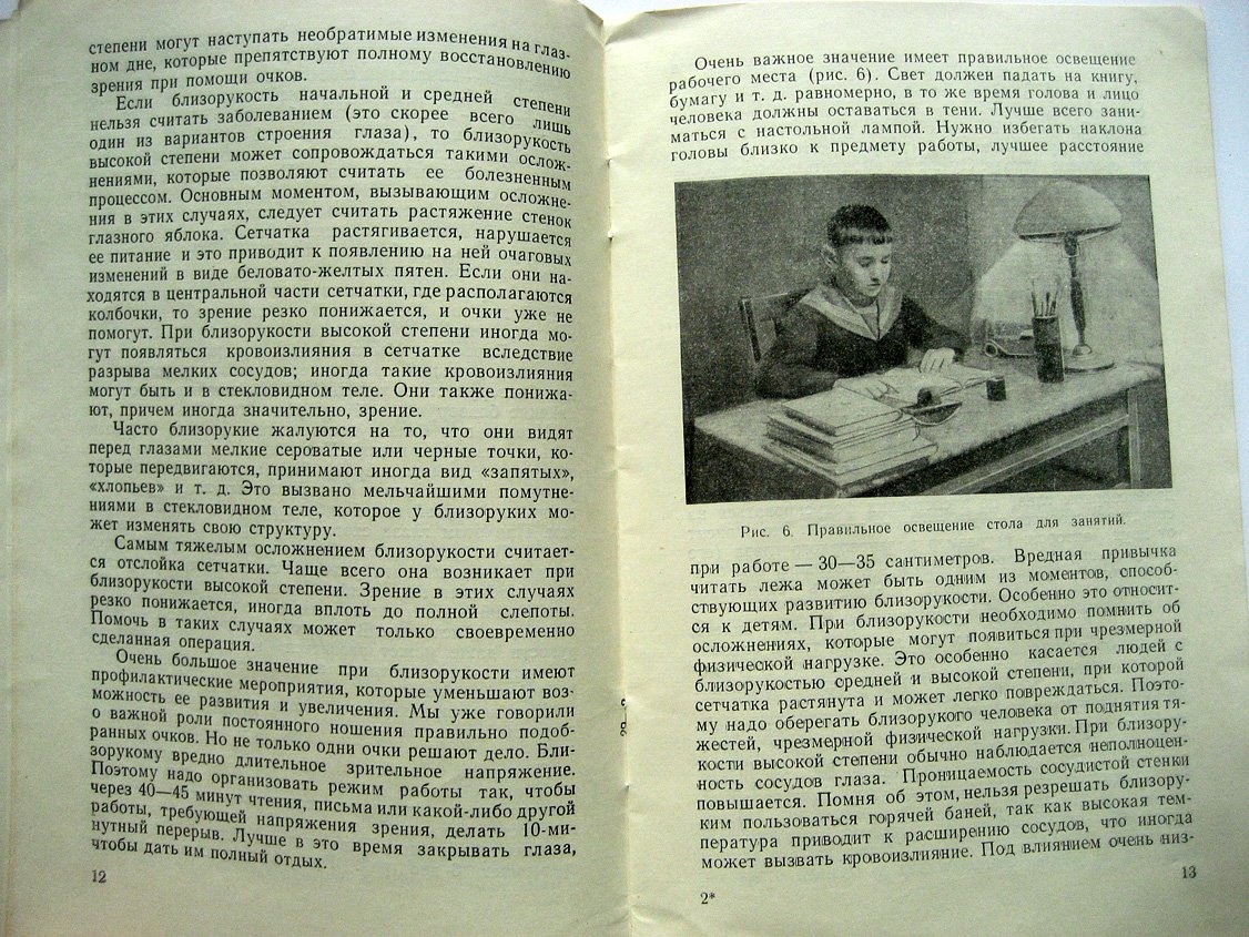 Кацнельсон Л. Очки.