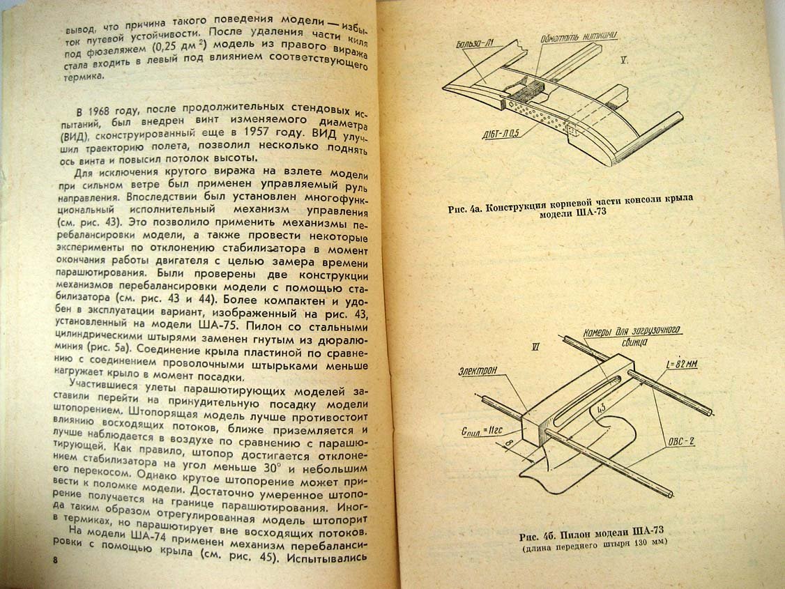 Шахат А. Резиномоторная модель.