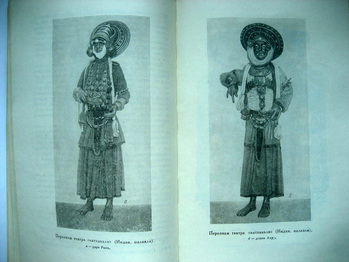 Станюкович Т. Музей антропологии и этнографии им. Петра Великого. 1714-1964