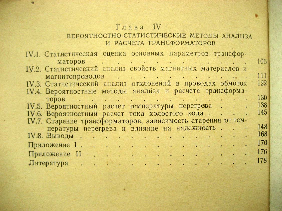 Трансформаторы питания и дроссели фильтров для РЭА.