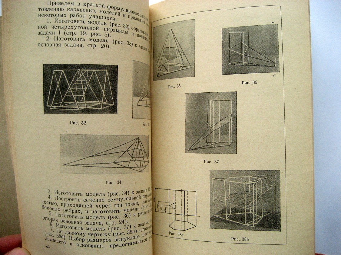 Новые наглядные пособия по математике. Выпуск 2