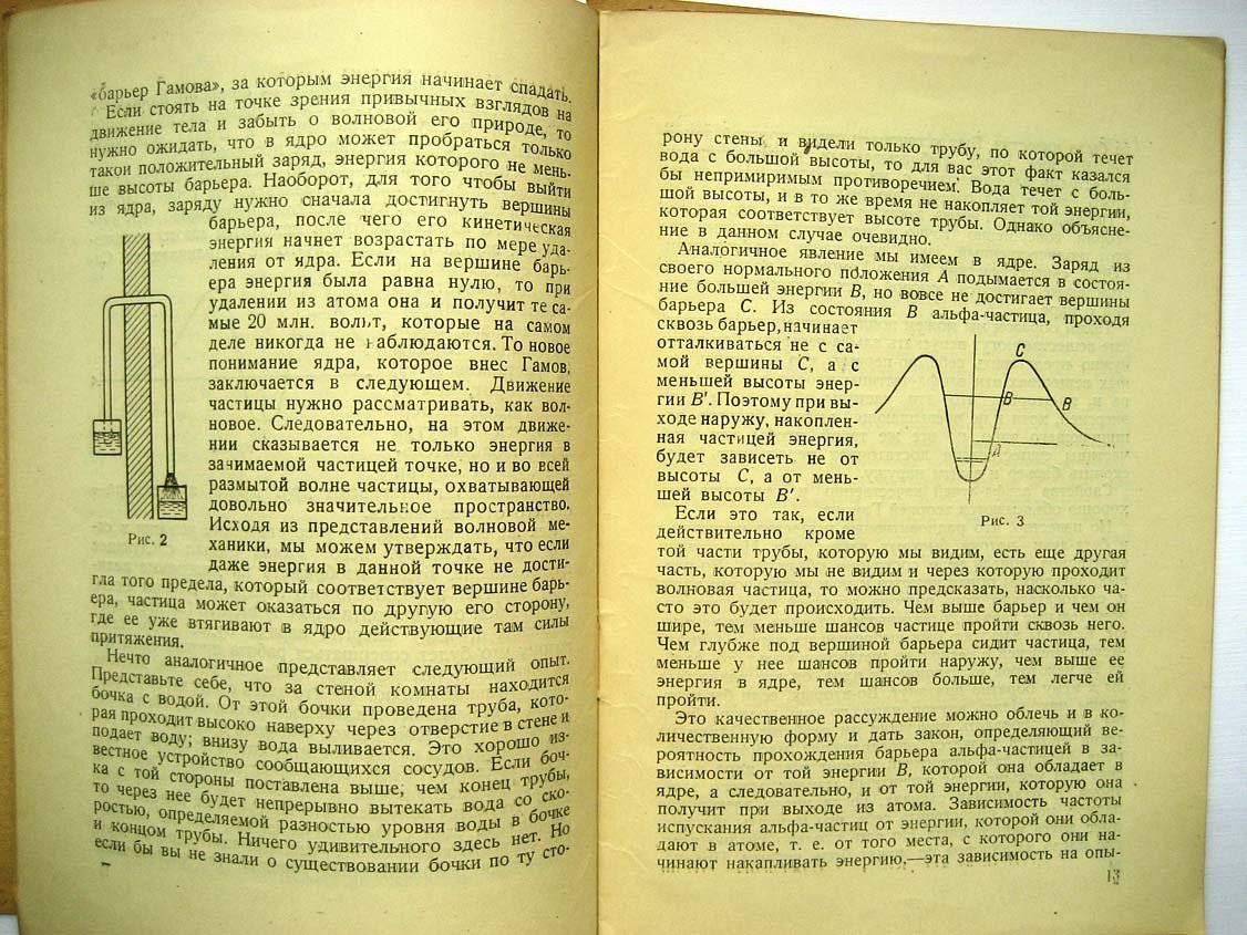 Иоффе А. Атомное ядро сегодня.