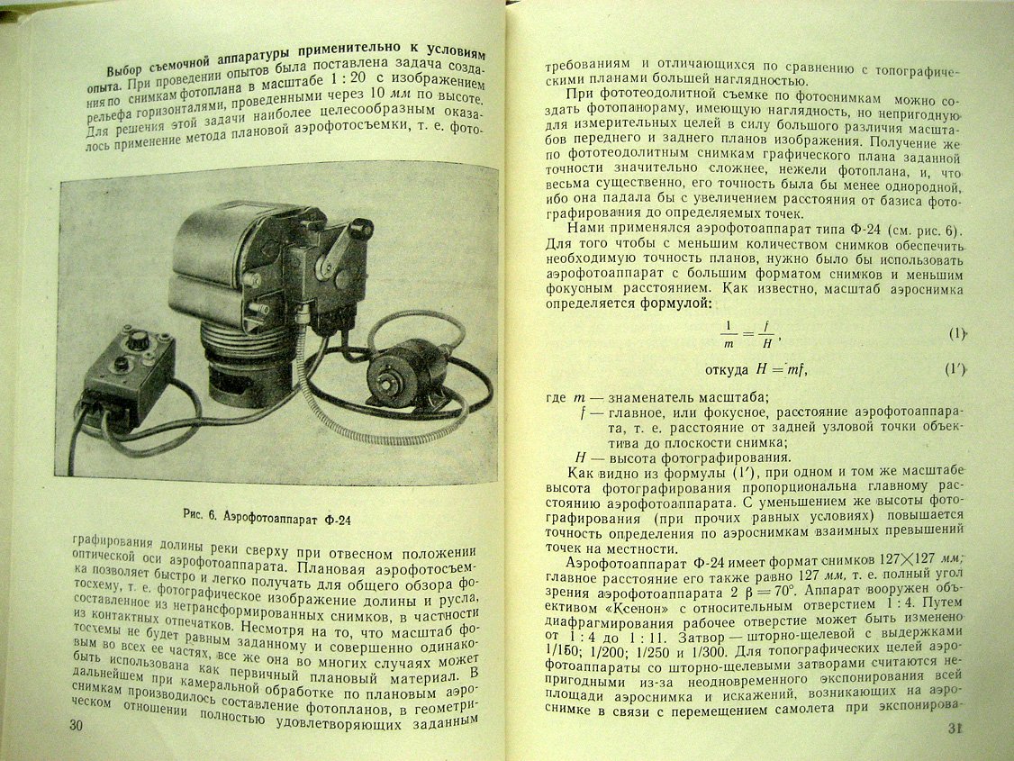 Маккавеев Н., Хмелева Н., Заитов И. и др. Экспериментальная геоморфология.