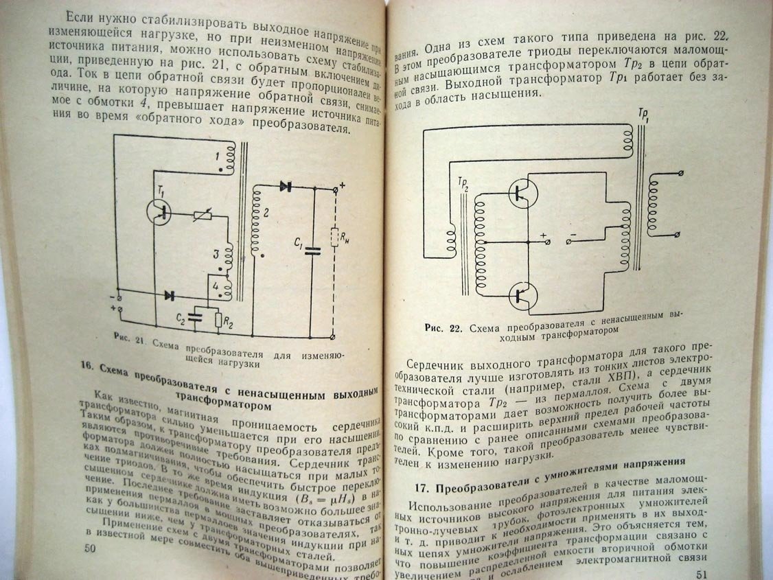 Исаев Э. Полупроводниковые преобразователи напряжения.