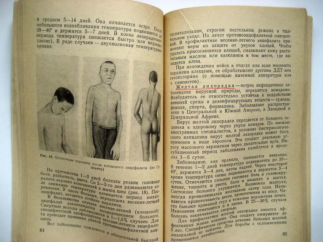 Архангельский А. Бактериологическое оружие и защита от него.