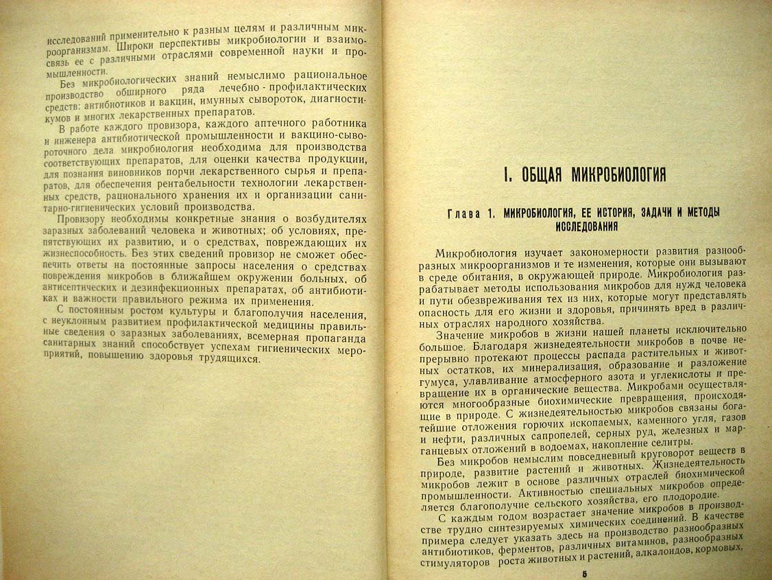 Кашкин П. Микробиология.