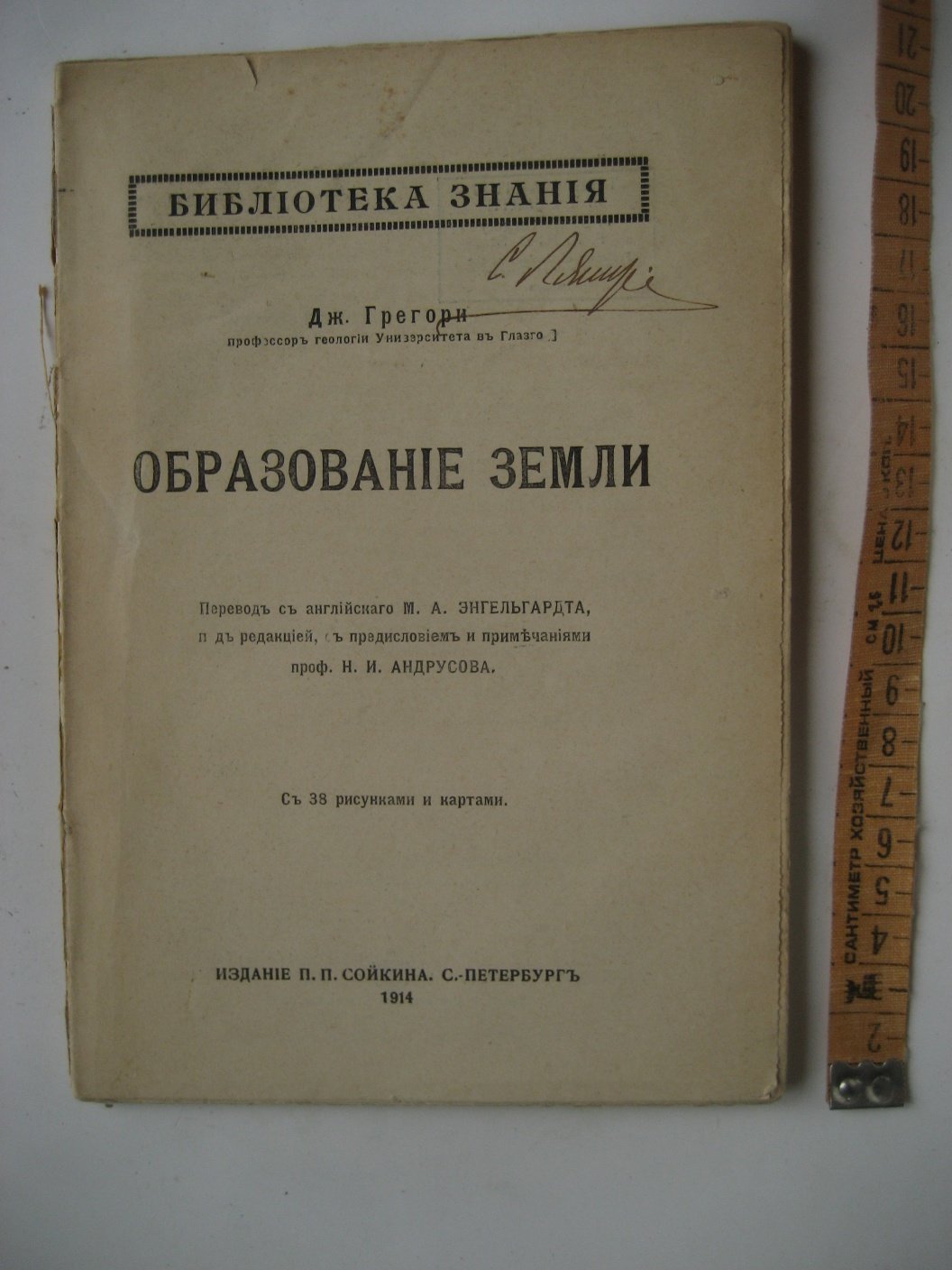 Грегори Дж. Образование Земли.