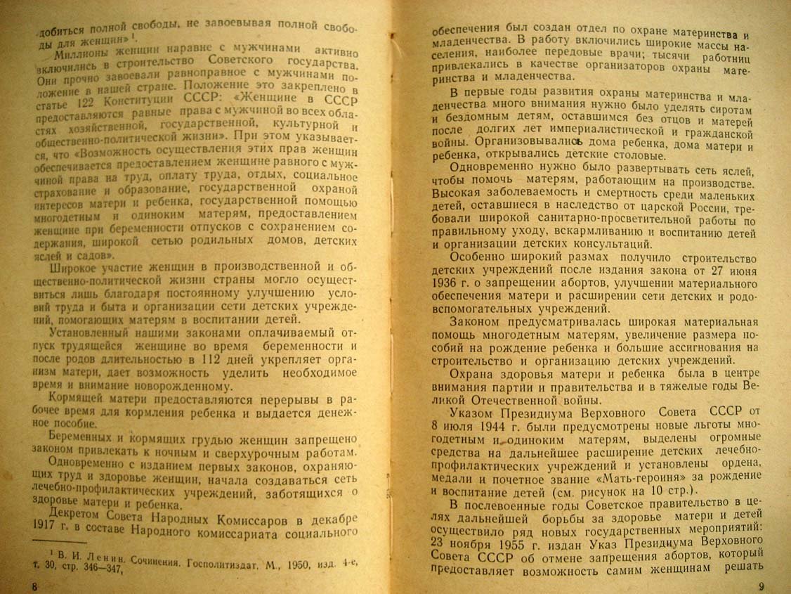Бартельс А. Курс лекций для беременных женщин.