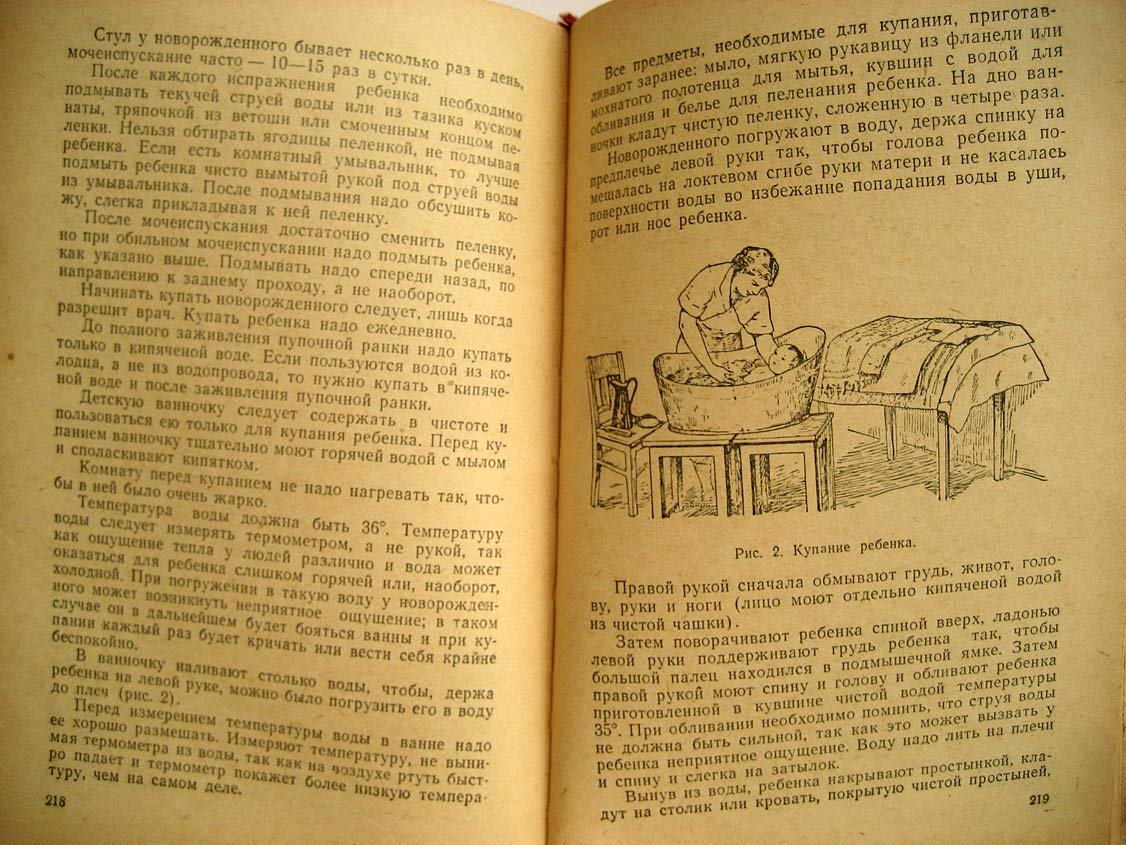 Бартельс А. Курс лекций для беременных женщин.