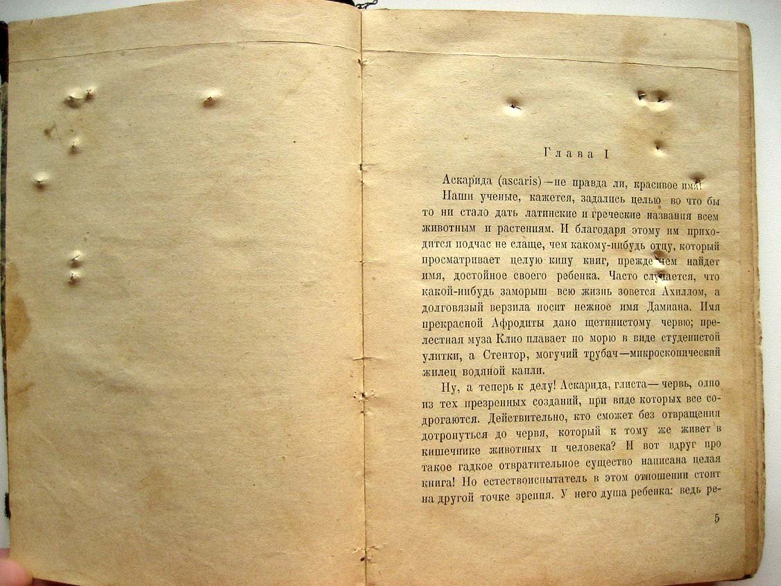 Гольдшмидт Р. Введение в науку о жизни.