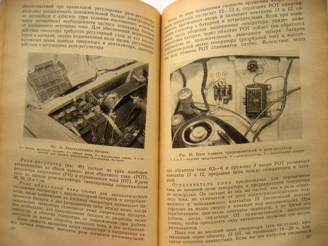 Надеждин Б., Плеханов И. Автомобиль Москвич-408. Эксплуатация и техническое обслуживание