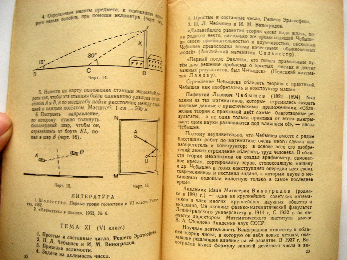 Программы кружков внешкольных учреждений и школ. Тематика занятий кружков юных математиков