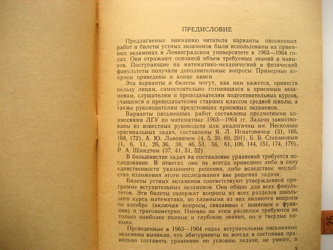 Матвеев Н. Варианты письменных работ и билеты для устных экзаменов по математике.