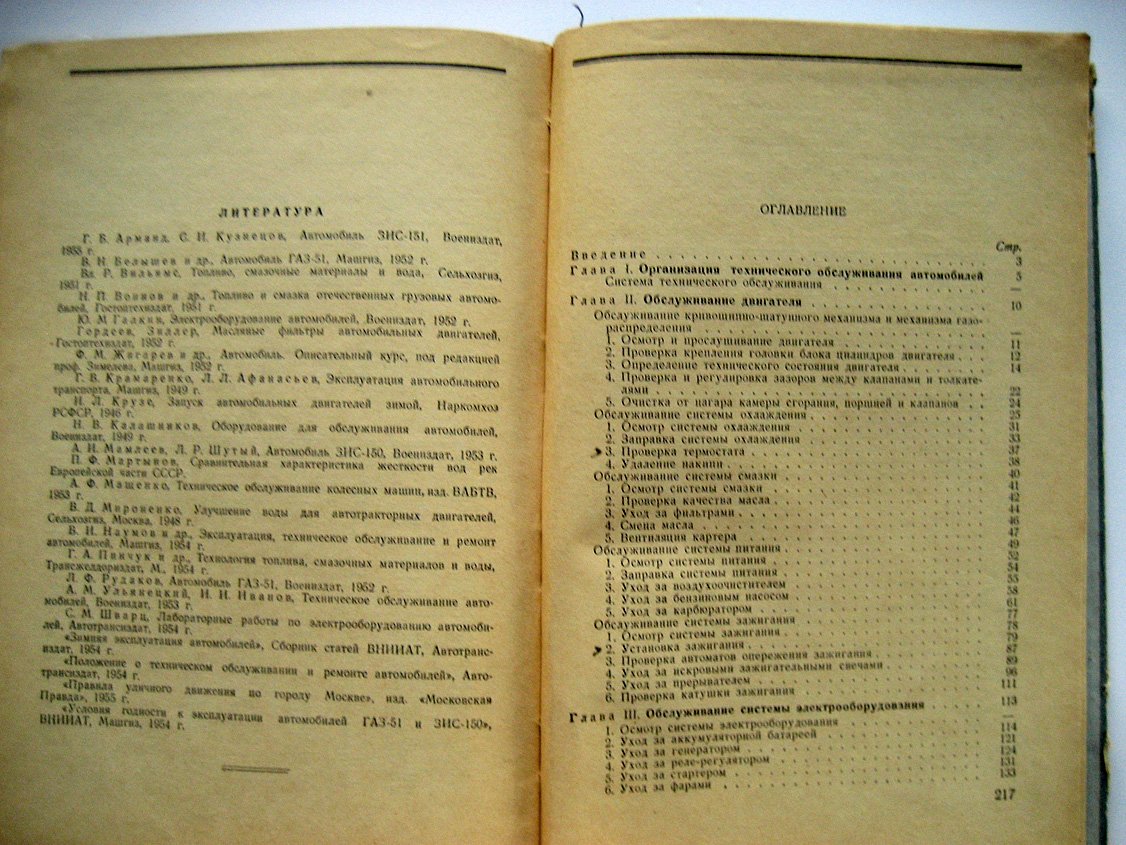 Мащенко А., Медведков В. Техническое обслуживание автомобилей.