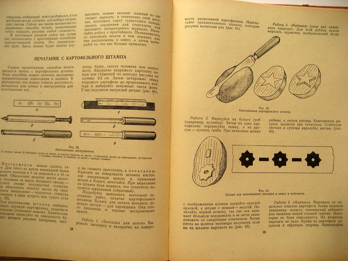 Кордобовский К. Декоративная и оформительская работа в школе.