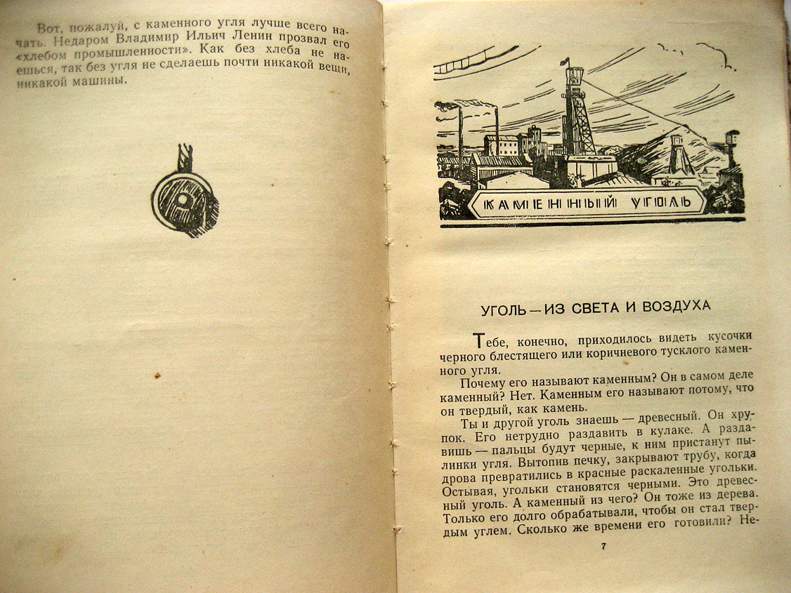 Ивич А. Обыкновенная лампа.
