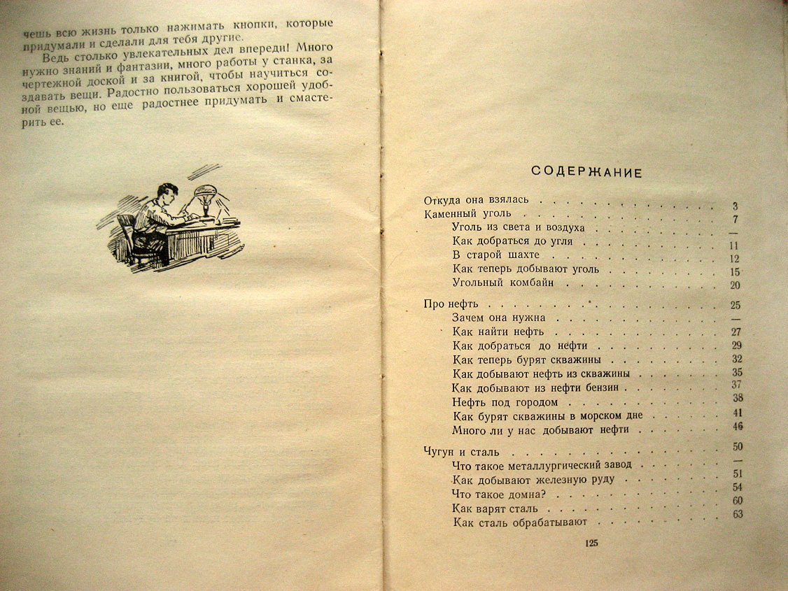 Ивич А. Обыкновенная лампа.