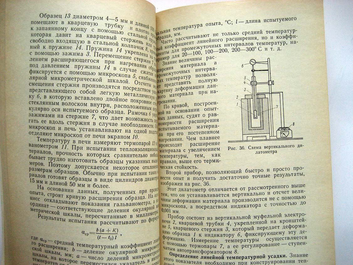Горлов Ю. Лабораторный практикум по технологии теплоизоляционных материалов.