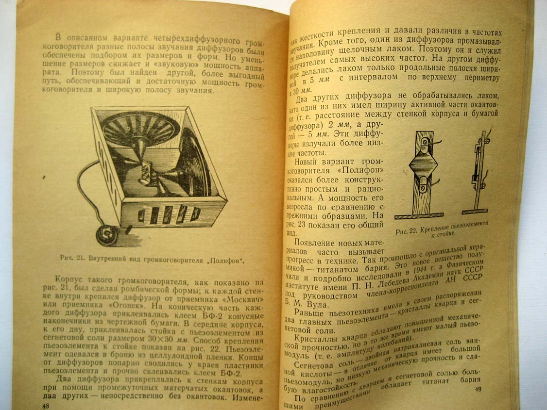 Пресняков А. Поиски нового. Записки изобретателя