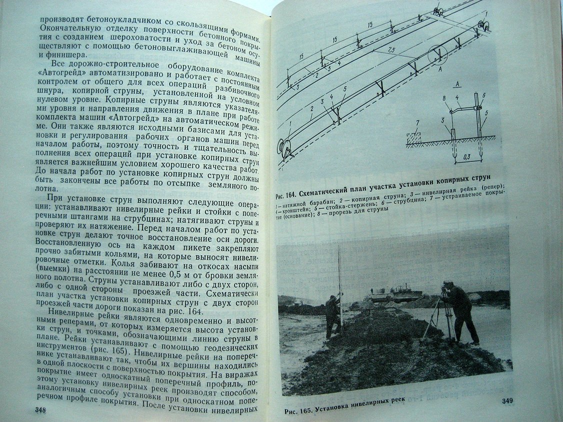 Дубровин Е., Старостин Ю. Жесткие покрытия городских улиц.