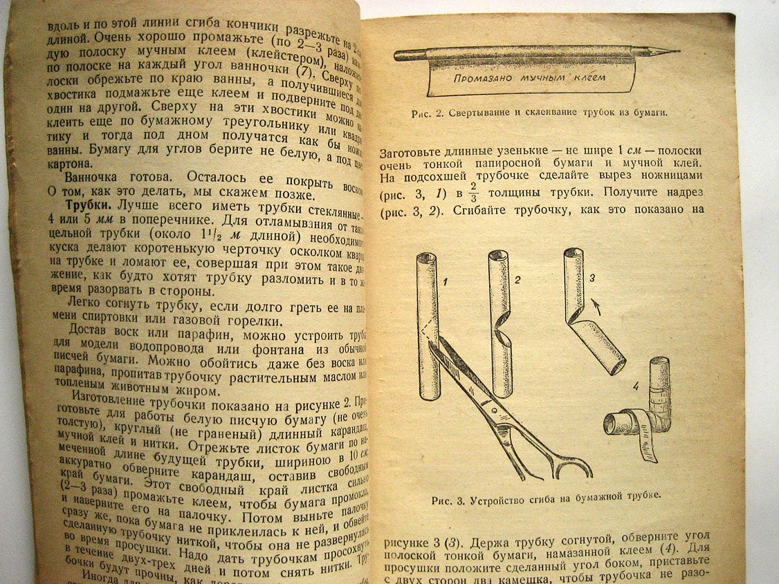 Павлович С. Приборы и модели по неживой природе.