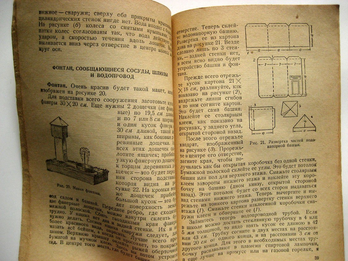 Павлович С. Приборы и модели по неживой природе.