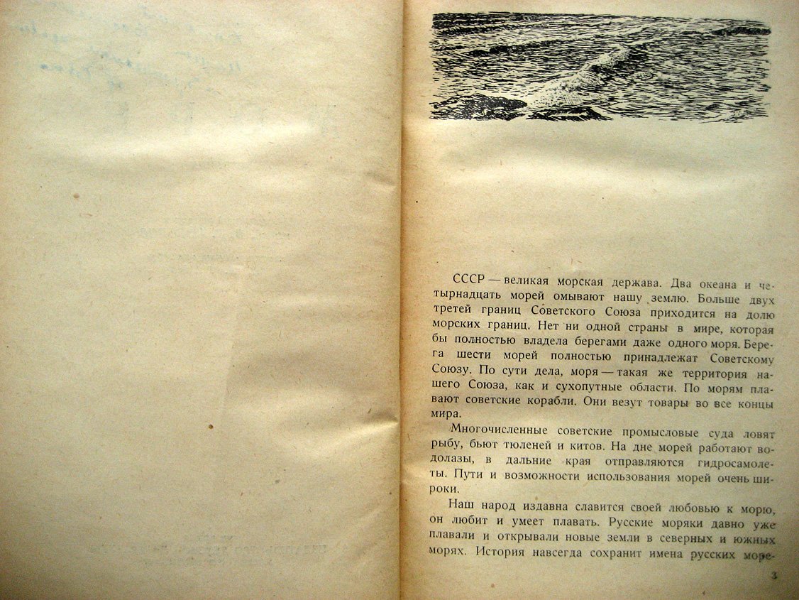 Море. Сборник
