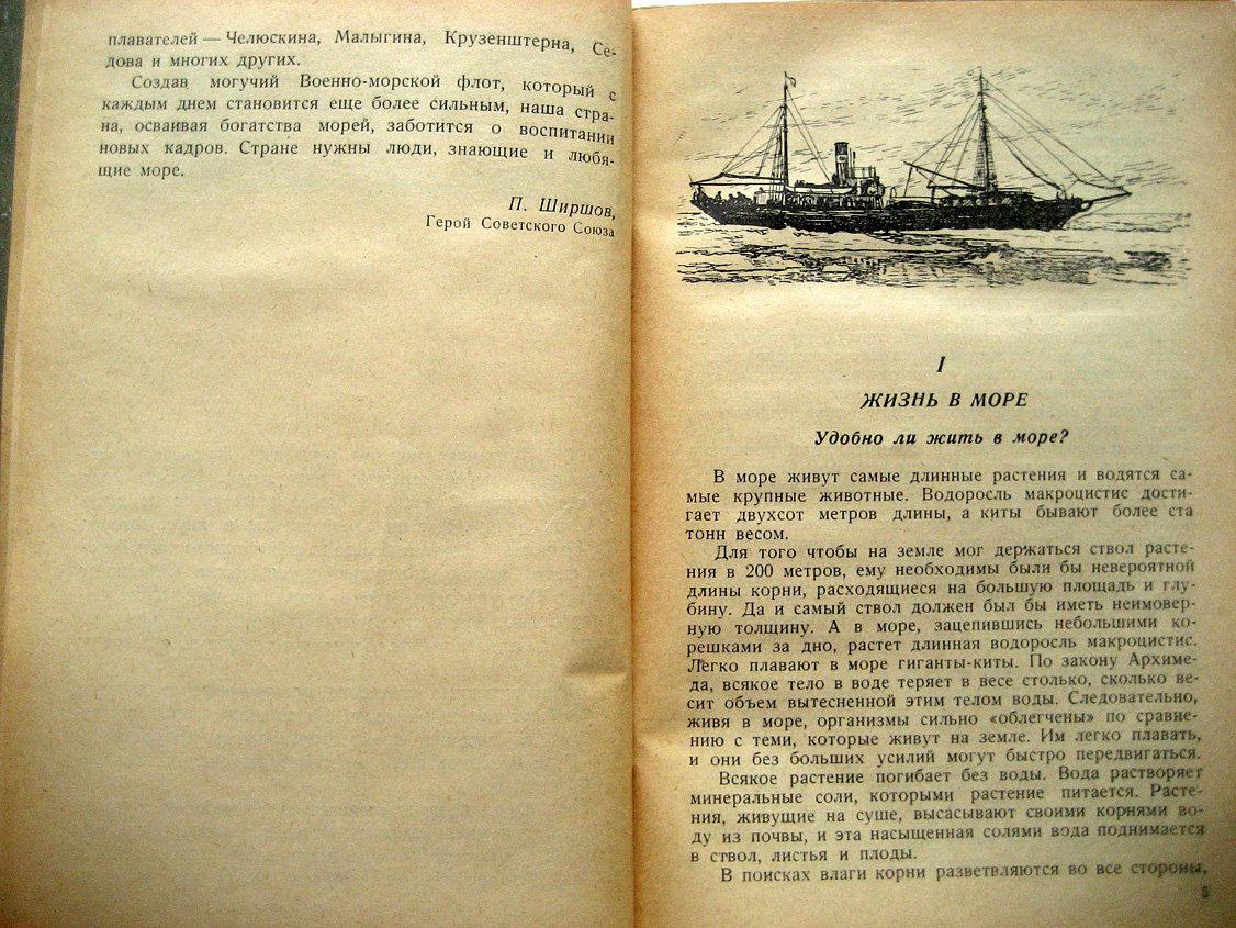 Море. Сборник