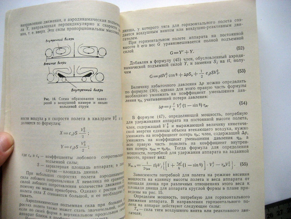 Николаев Н. Летающий вездеход.