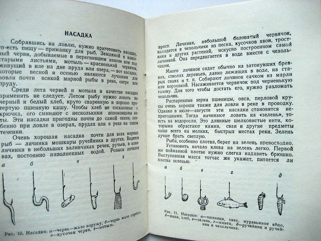 Колганов Д. Юный рыболов.