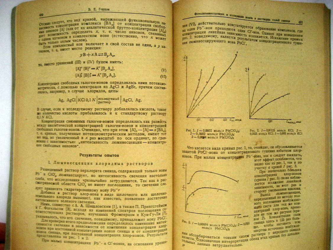 Журнал. Физической хими N4.
