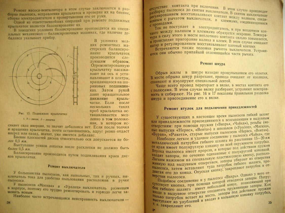 Хлебников П. Ремонт электропылесосов.