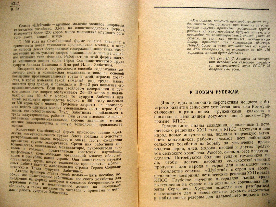 Веселов Н., Матвеев В. Беспривязное содержание скота.
