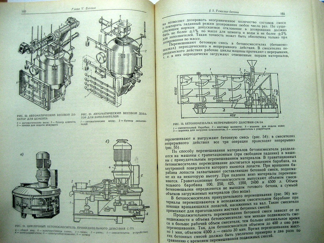 Воробьев В., Комар А. Строительные материалы.
