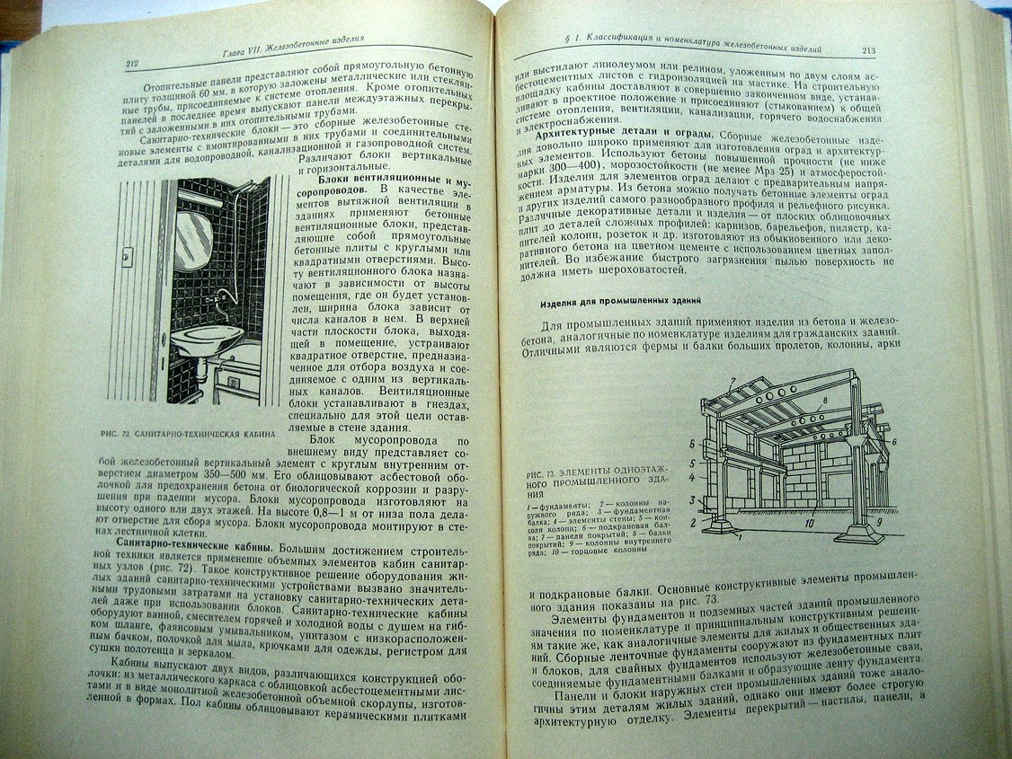 Воробьев В., Комар А. Строительные материалы.