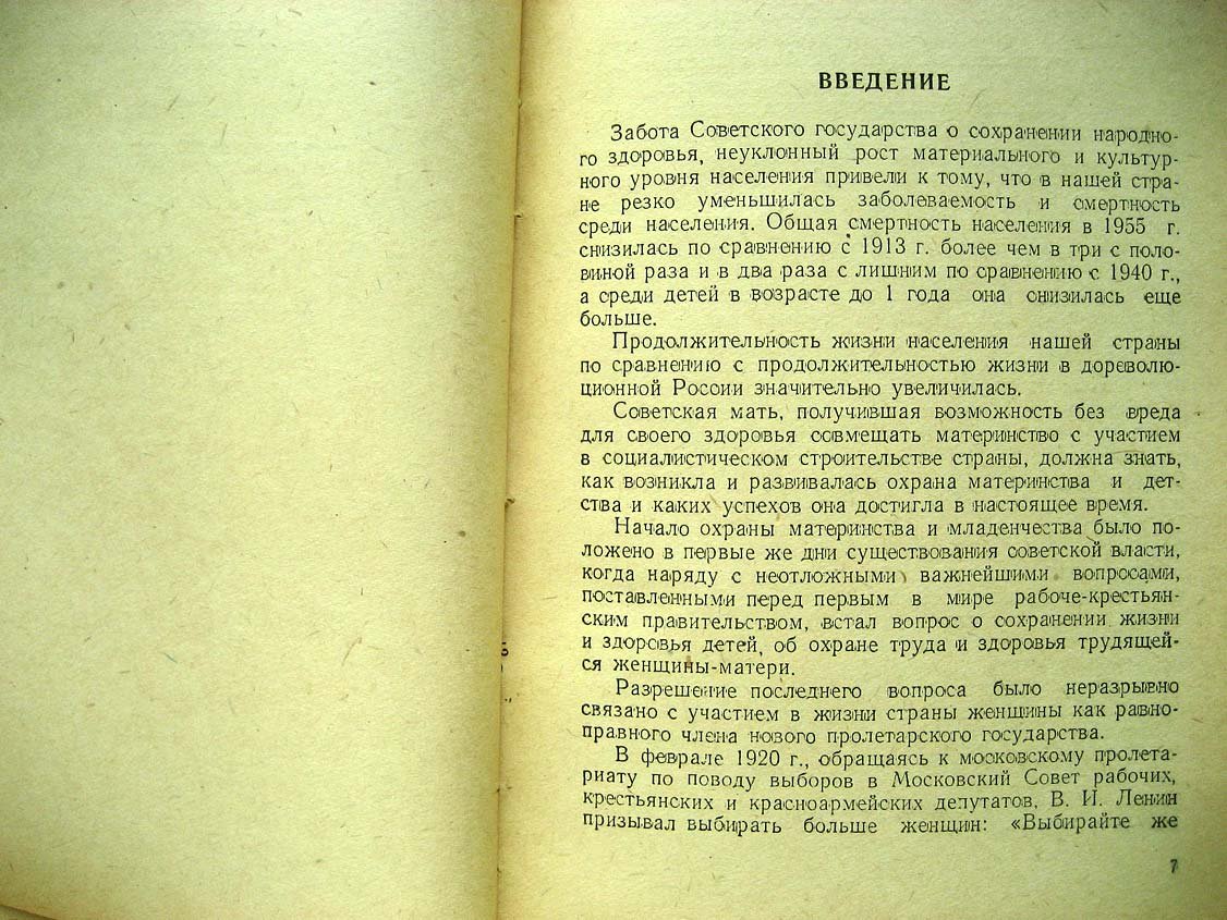 Курс лекций для беременных женщин.