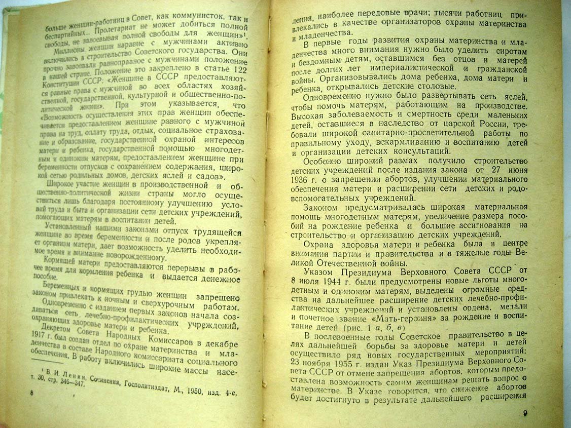 Курс лекций для беременных женщин.