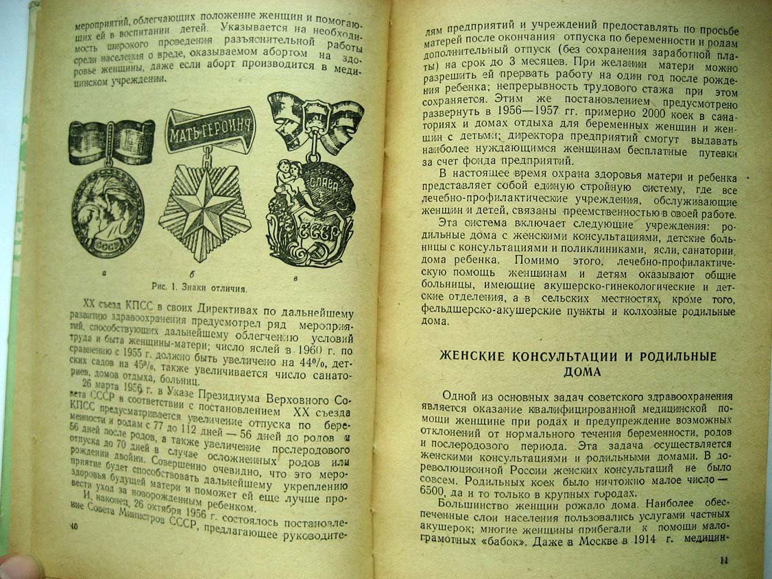 Курс лекций для беременных женщин.
