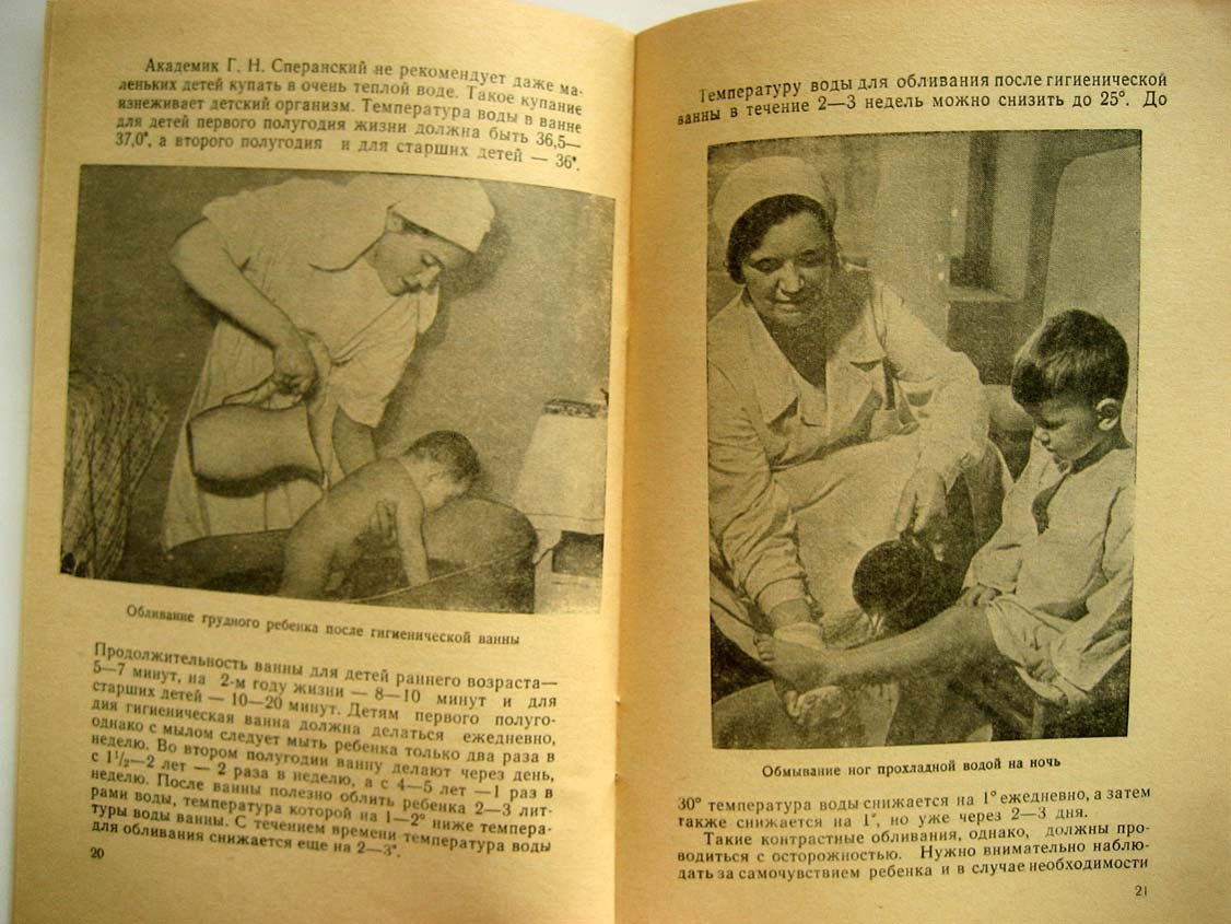 Потанин И. Закаливание ребенка.