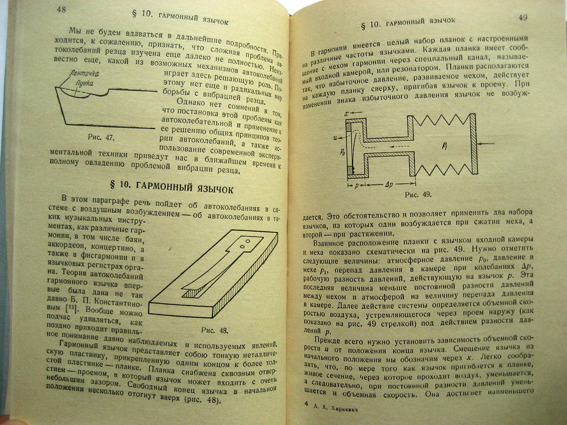 Харкевич А. Автоколебания.