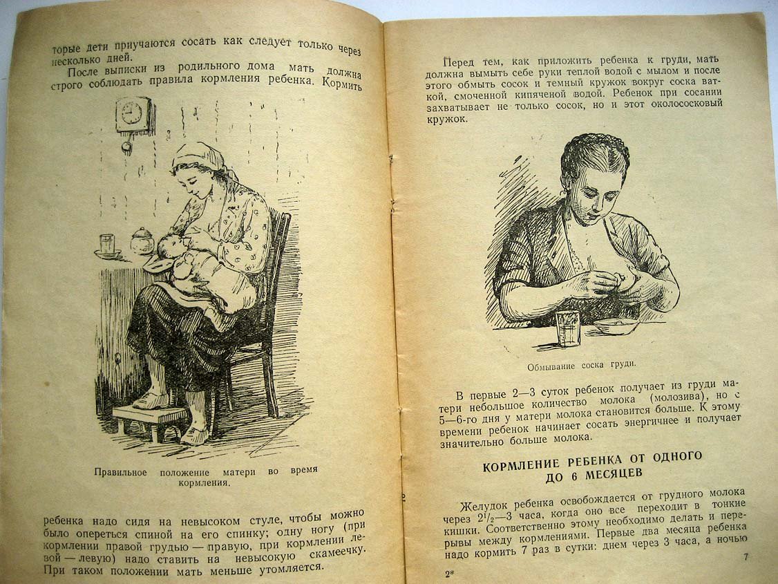 Сперанский Г. Как кормить ребенка до года.