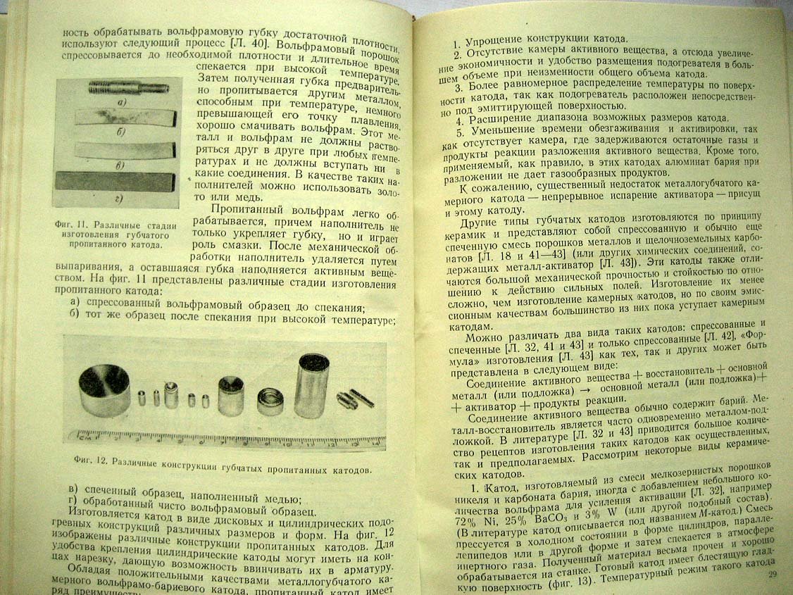 Успехи электровакуумной техники.